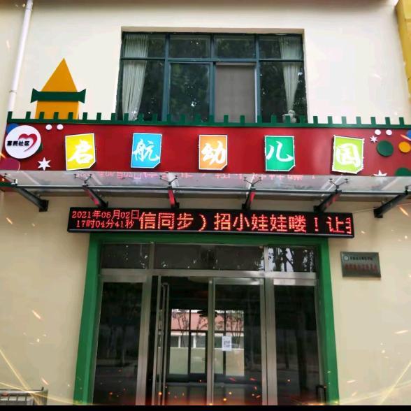 香鹿山镇第二中心幼儿园