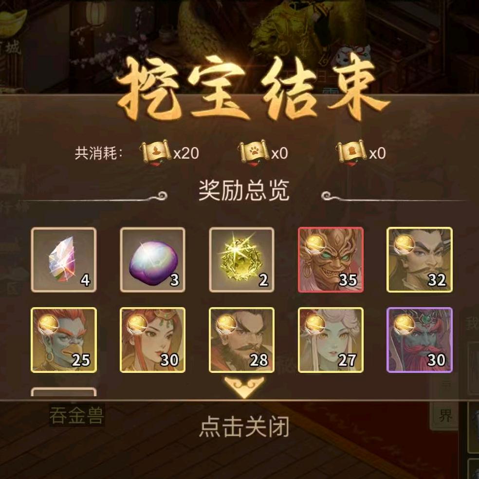 大饼（道友来挖宝）