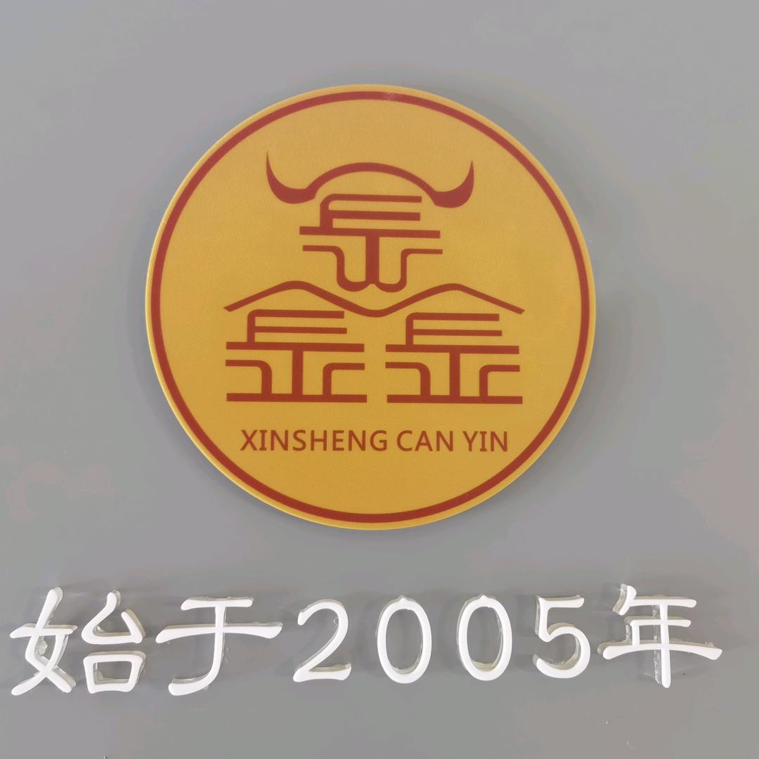 鑫盛肥牛（人民西路）