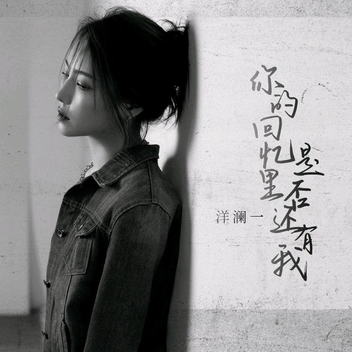 忆离笙