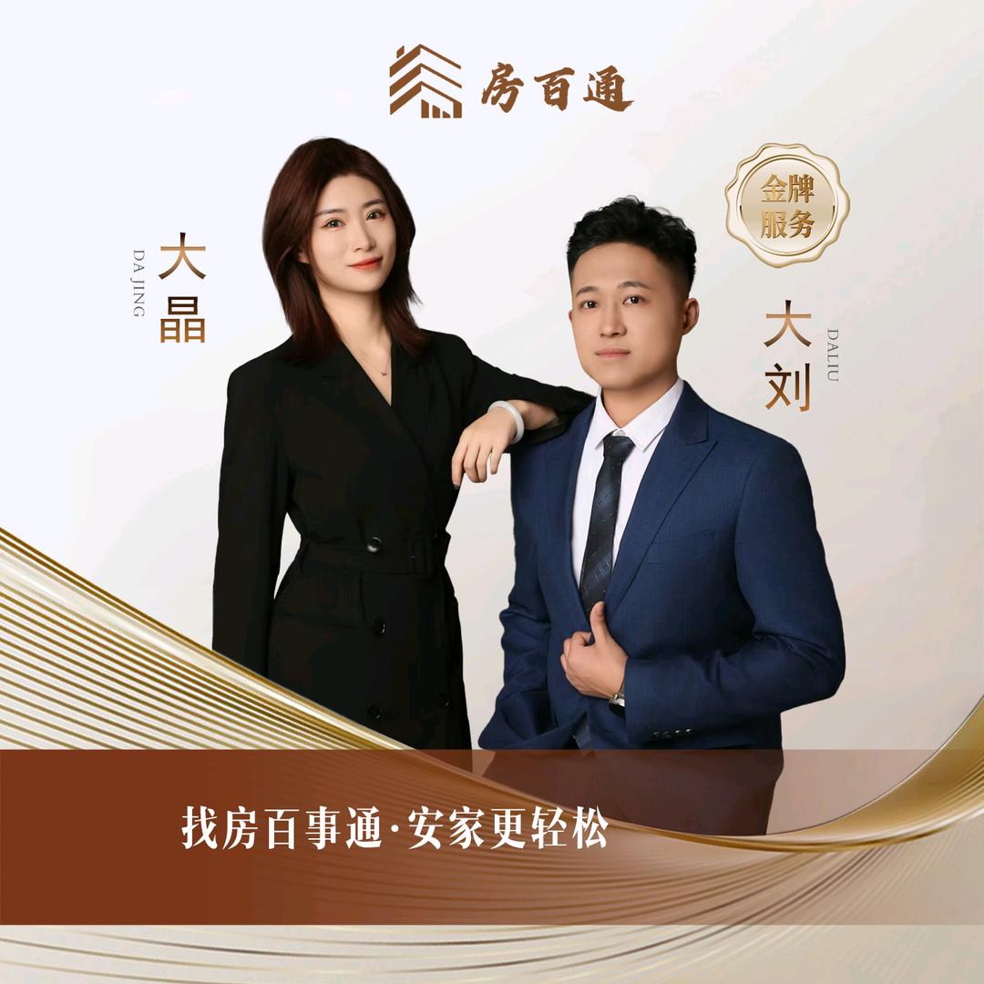 德州大晶房产