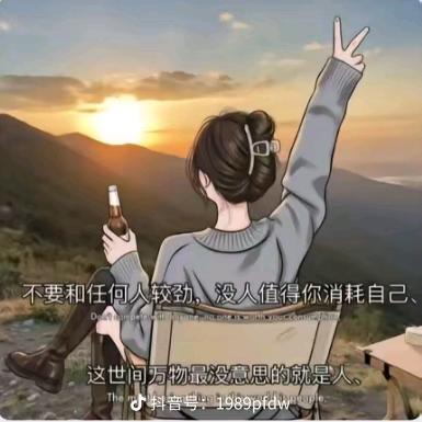 最熟悉的陌生人