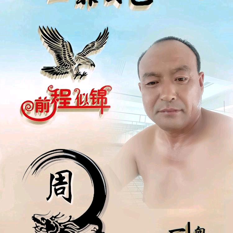 🇨🇳周广运🔥