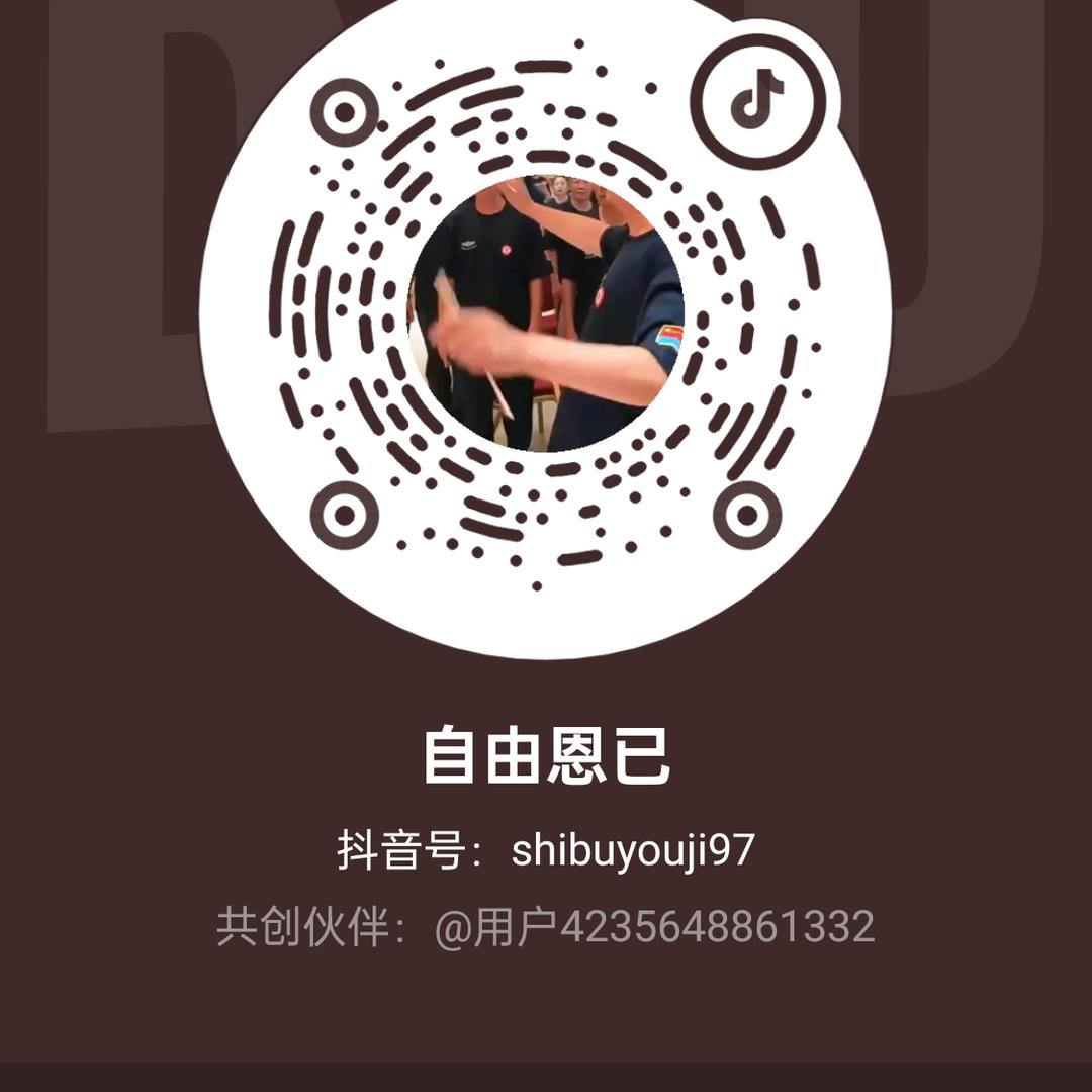 郭师傅