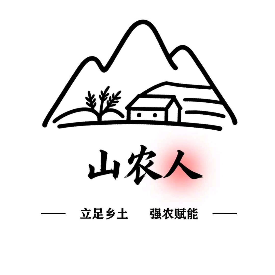 山农人