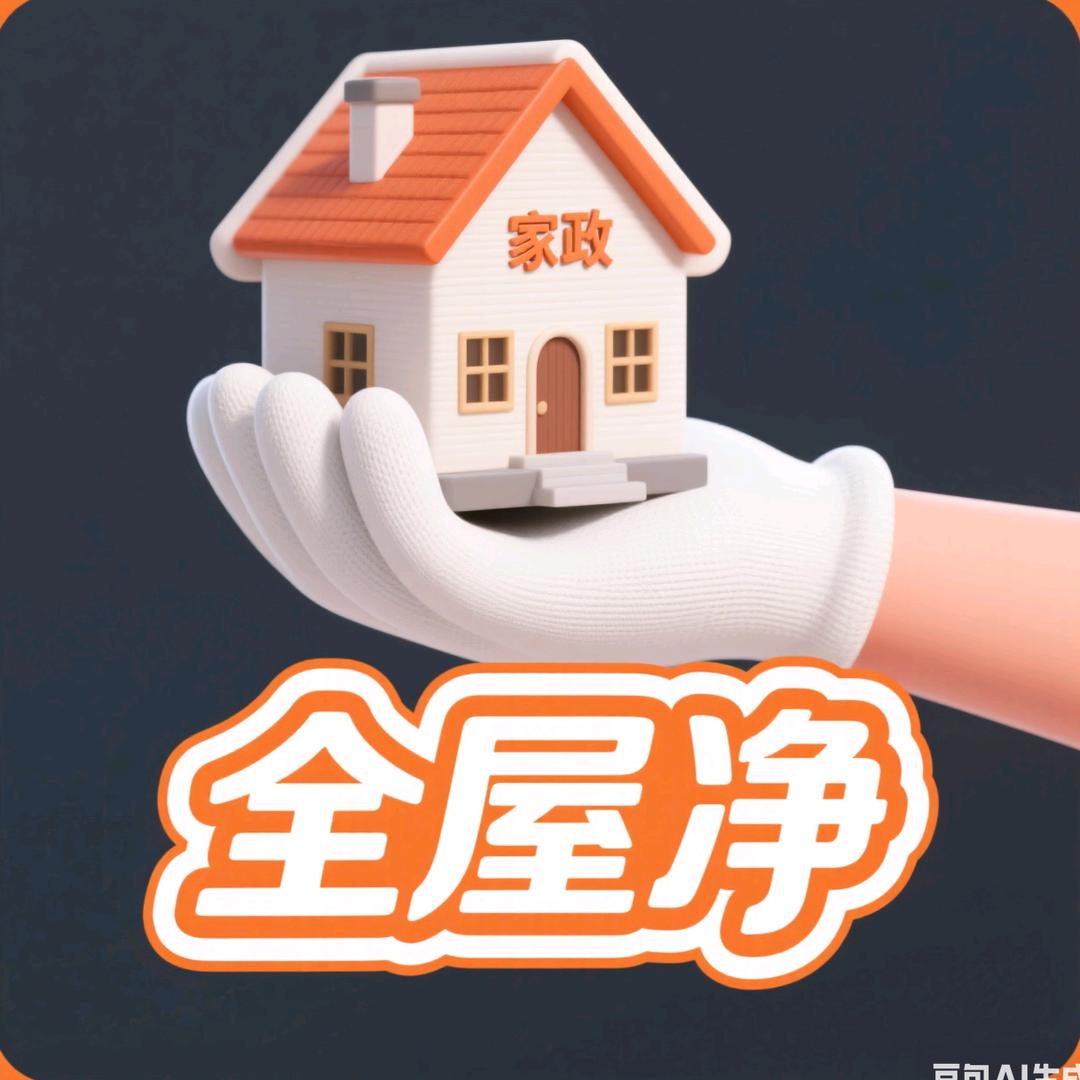 山西小王在上海做钟点工