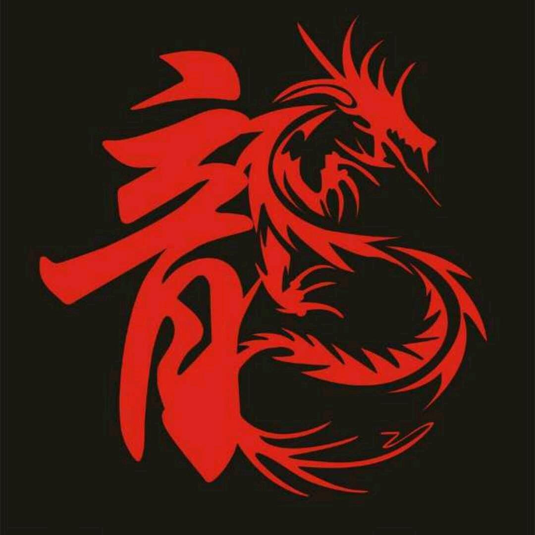 随缘