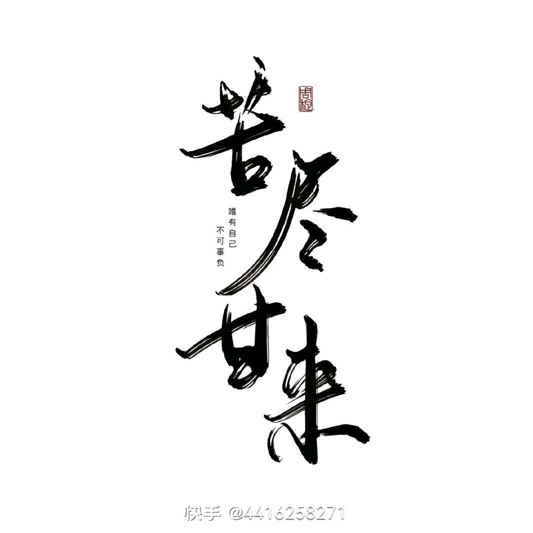 美食