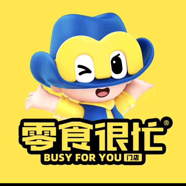 零食很忙相城镇店