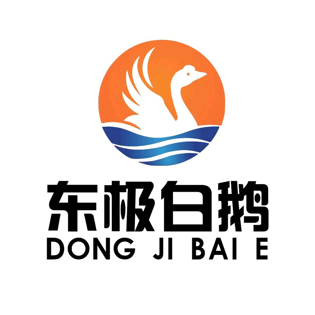 东极雪鹅抚远店