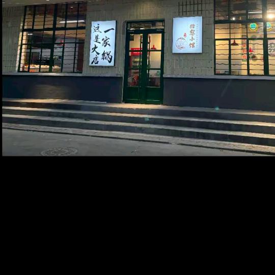 小路哥