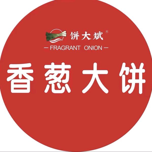 香葱大饼华子（招学员）