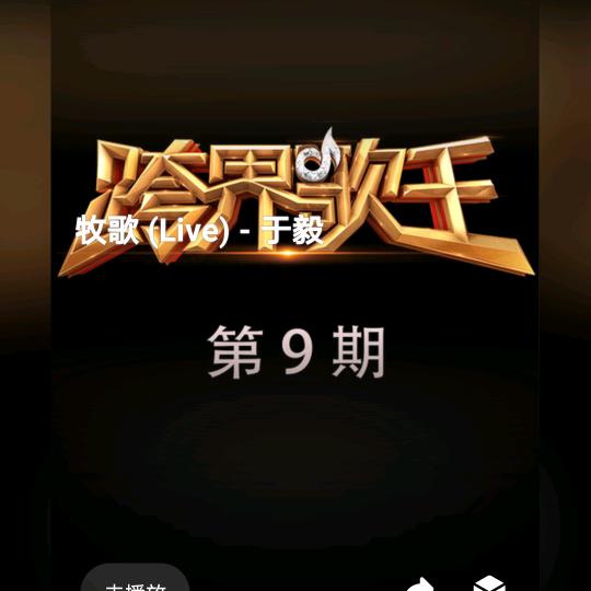 凡人歌先生