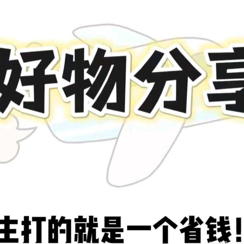 好物优选