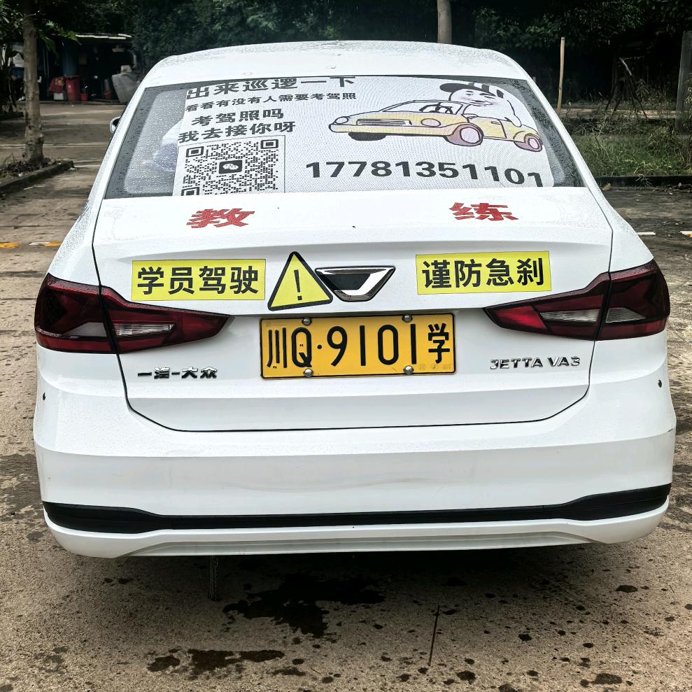 宜宾永中驾校卢教练