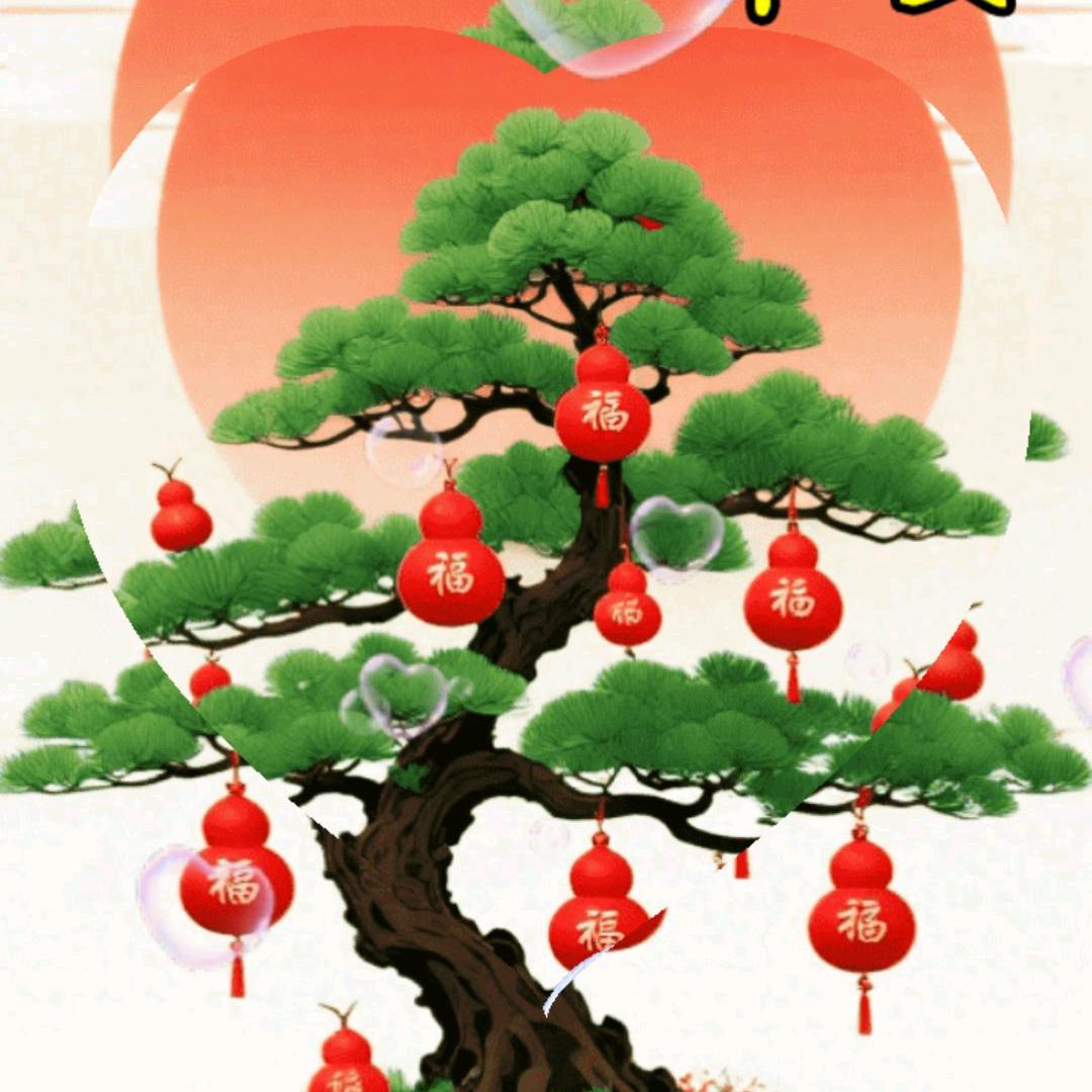 家和万事兴