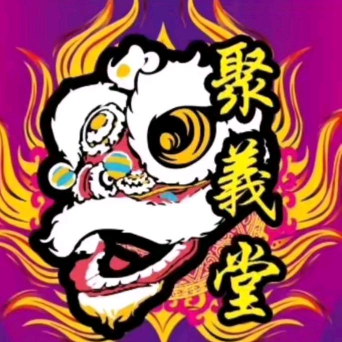 💫聚义堂💫