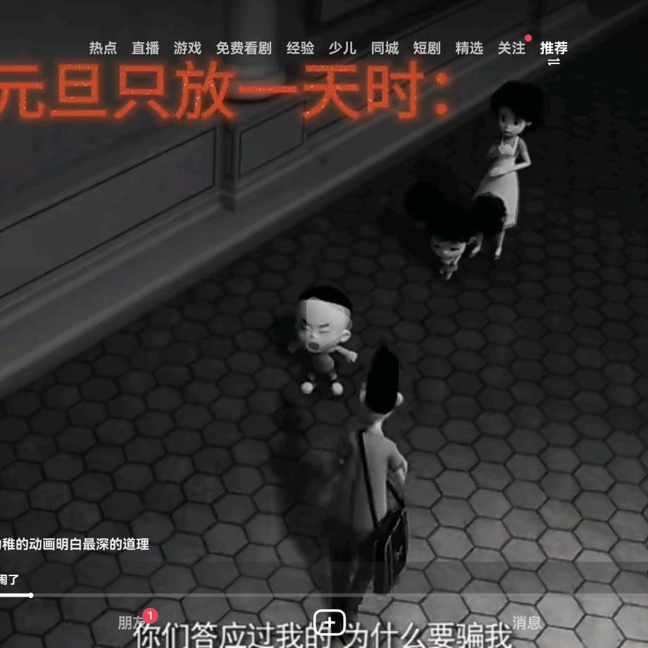 王权富贵