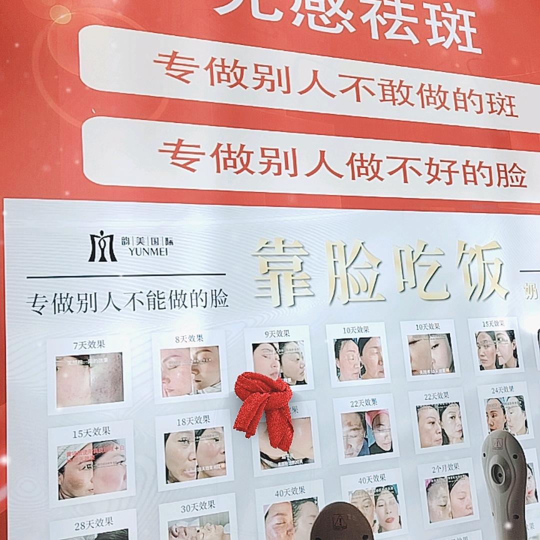 韵美国际全优店