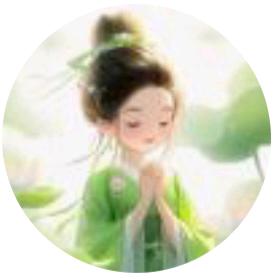 静心