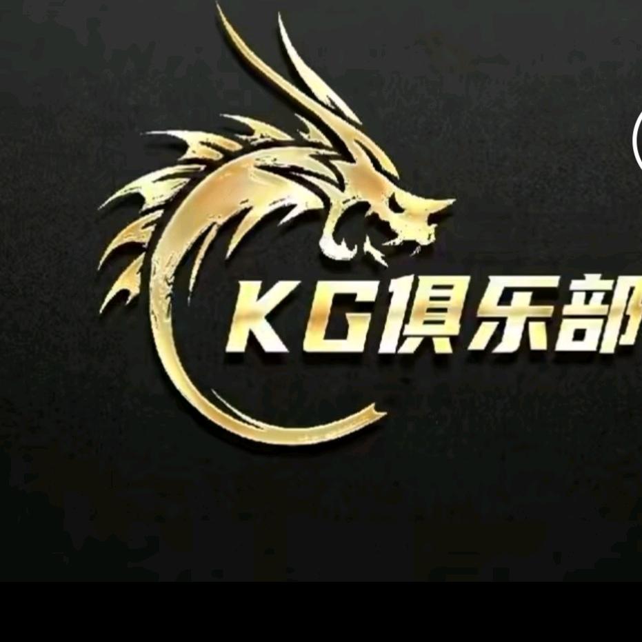 KG俱乐部