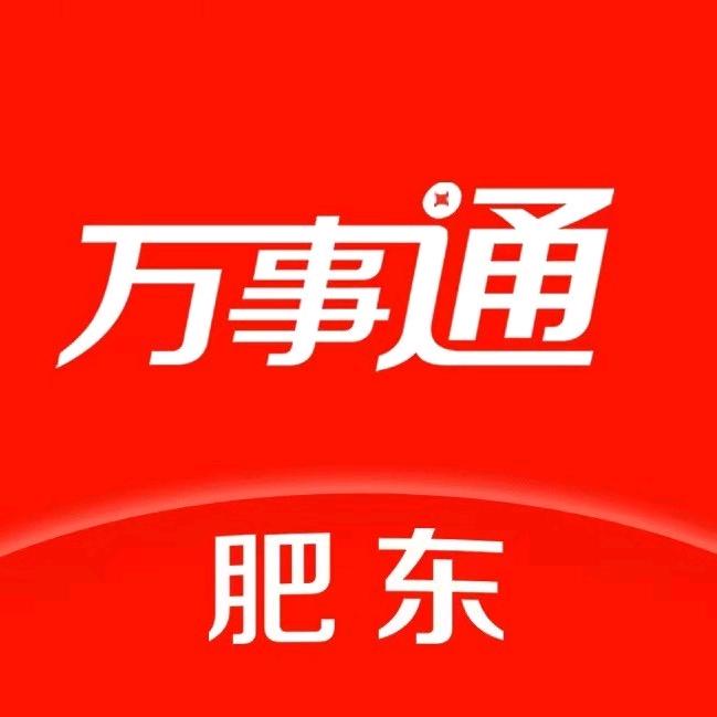 肥东