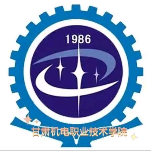 甘肃机电职业技术学院摄影部