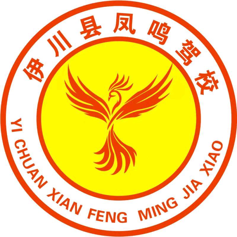 凤鸣驾校科目二
