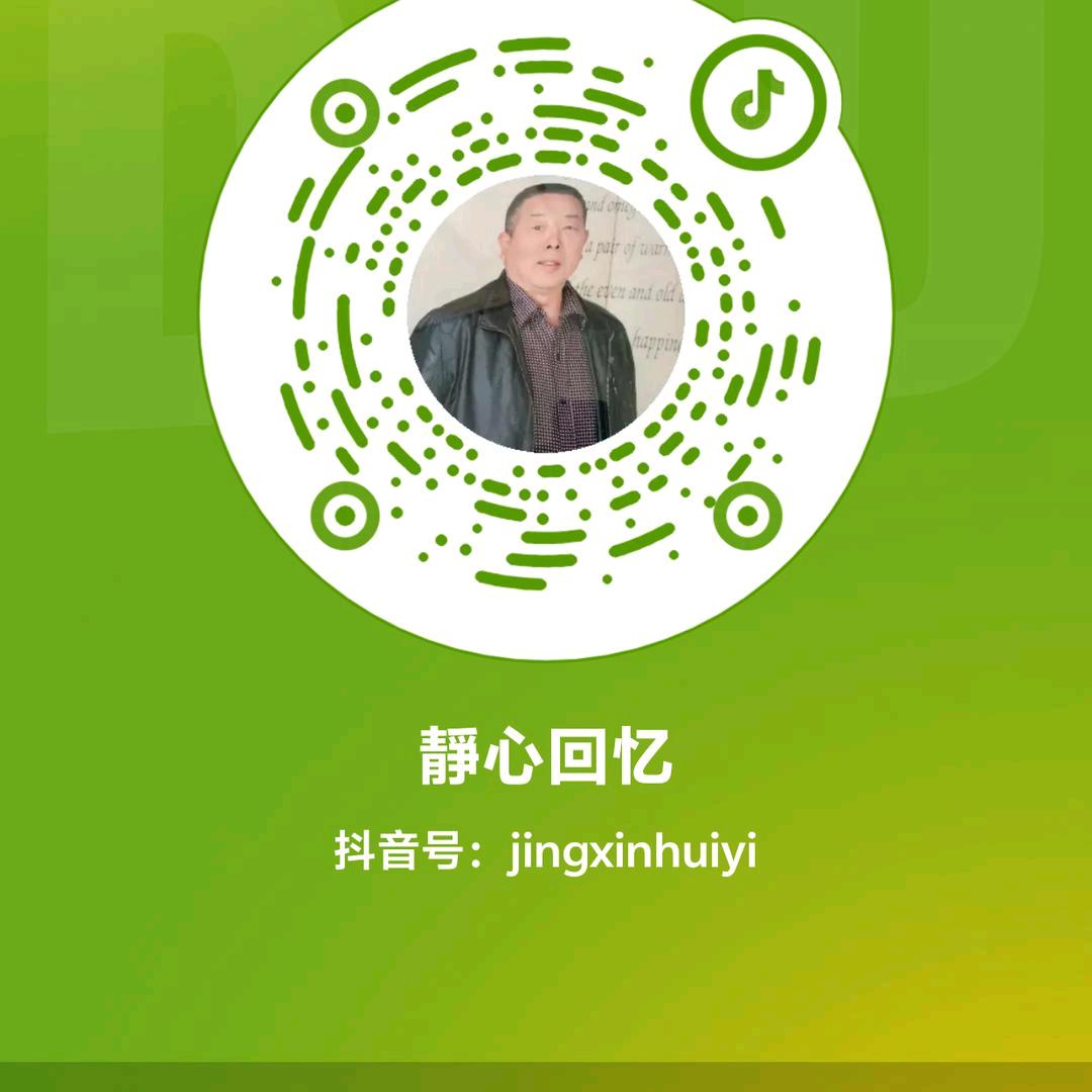 静心回忆