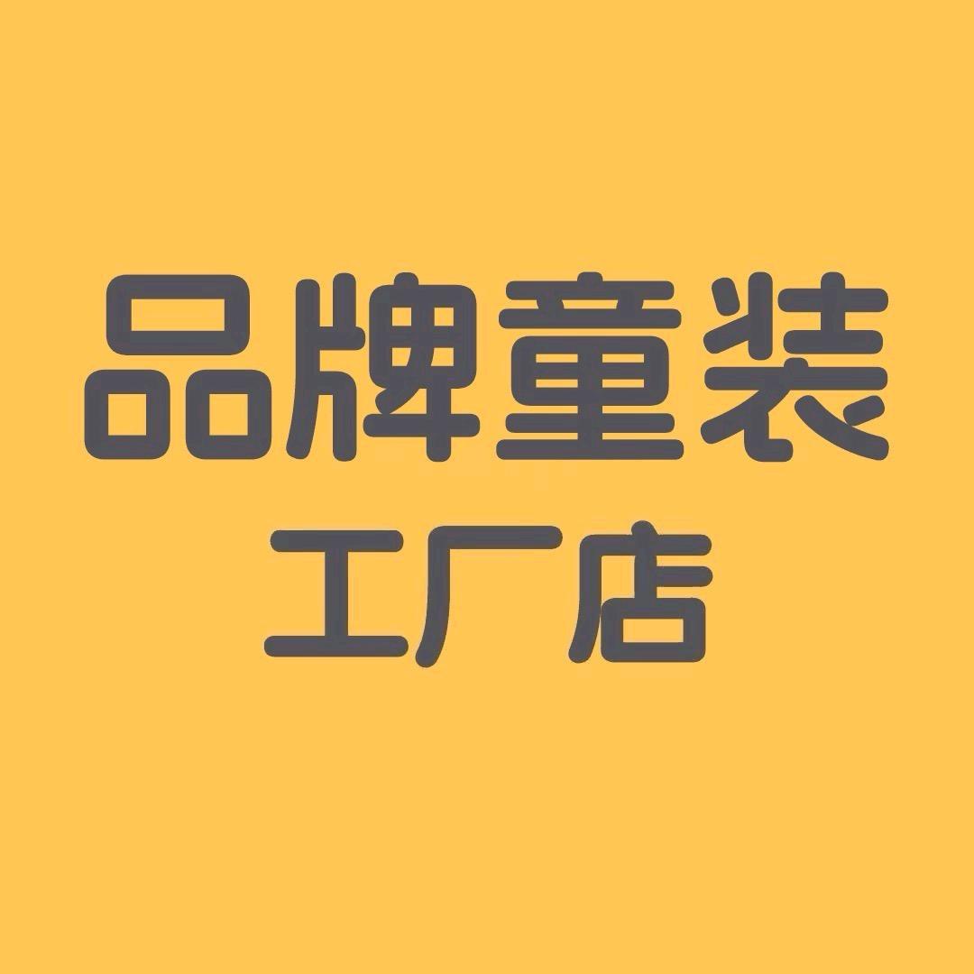 bala.啦啦童装17