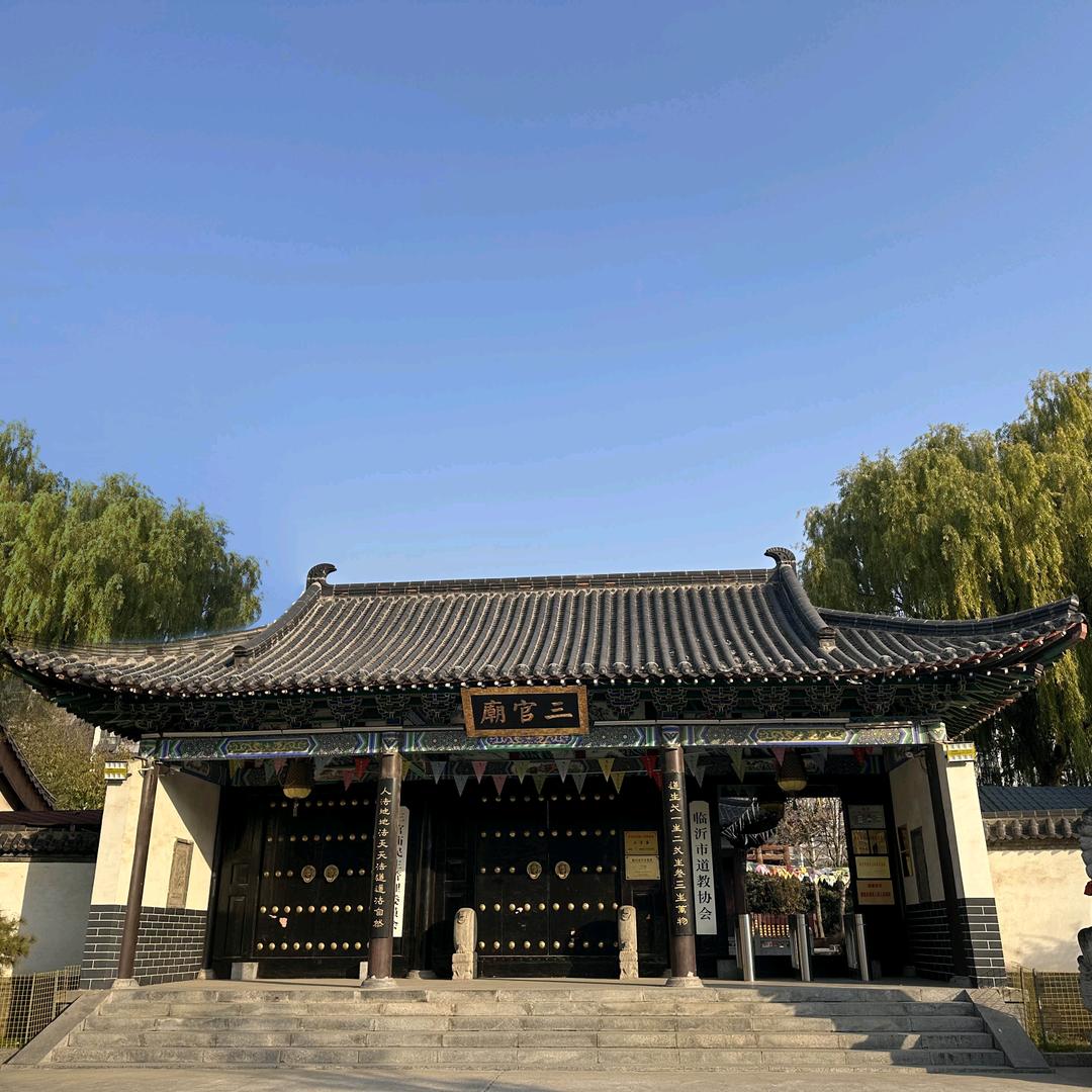 琅琊问道