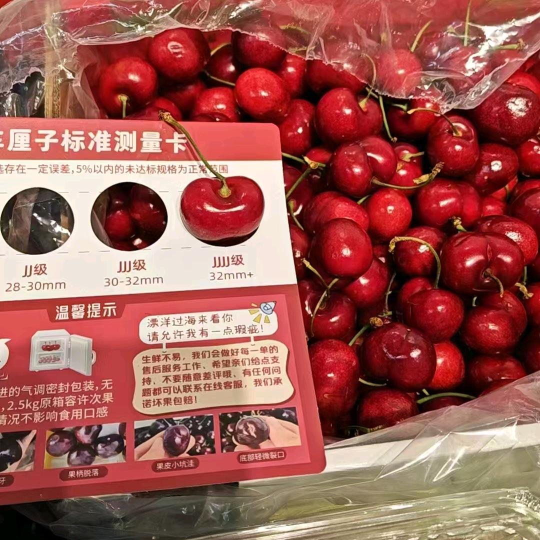 车厘子榴莲批发