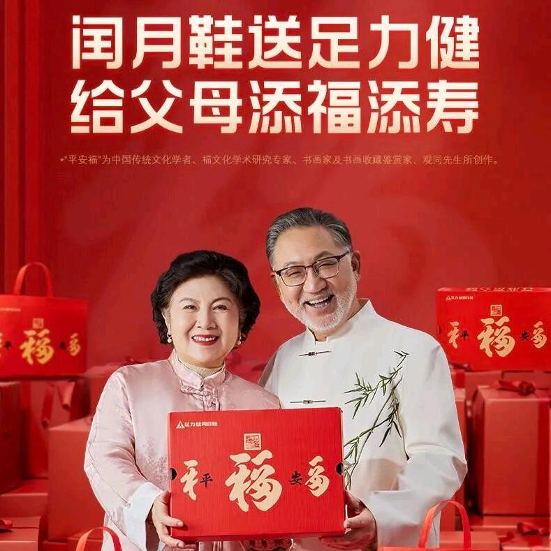 足力健老人鞋(曲沃快乐购超市店)