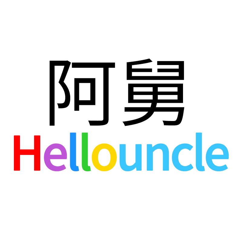阿舅家园