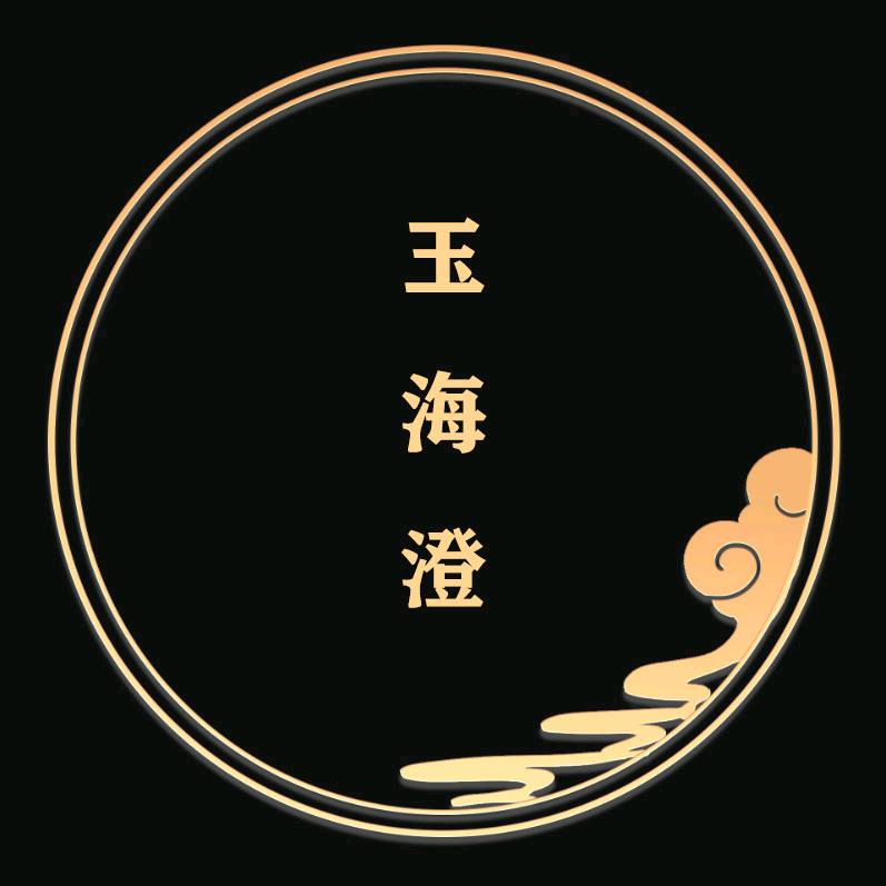 玉海澄珠宝
