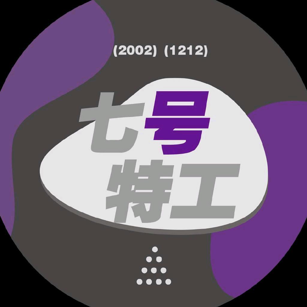 马嘉祺7号星球