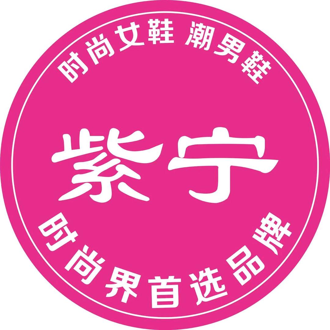中阳紫宁