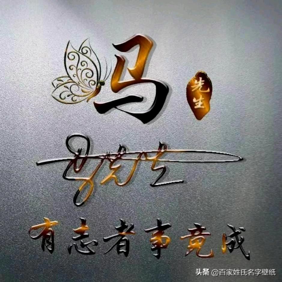 小马哥。民权烧饼，