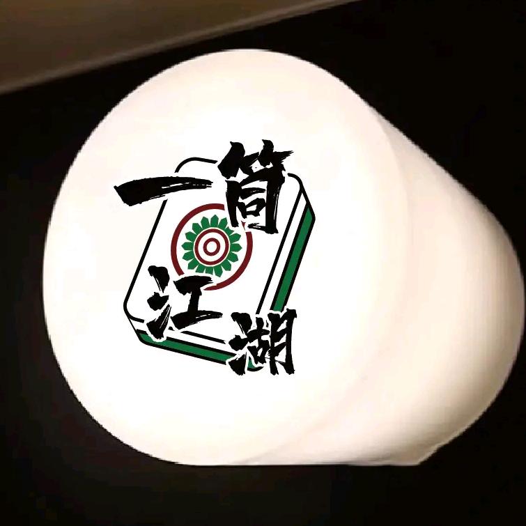 岚县一筒江湖休闲娱乐