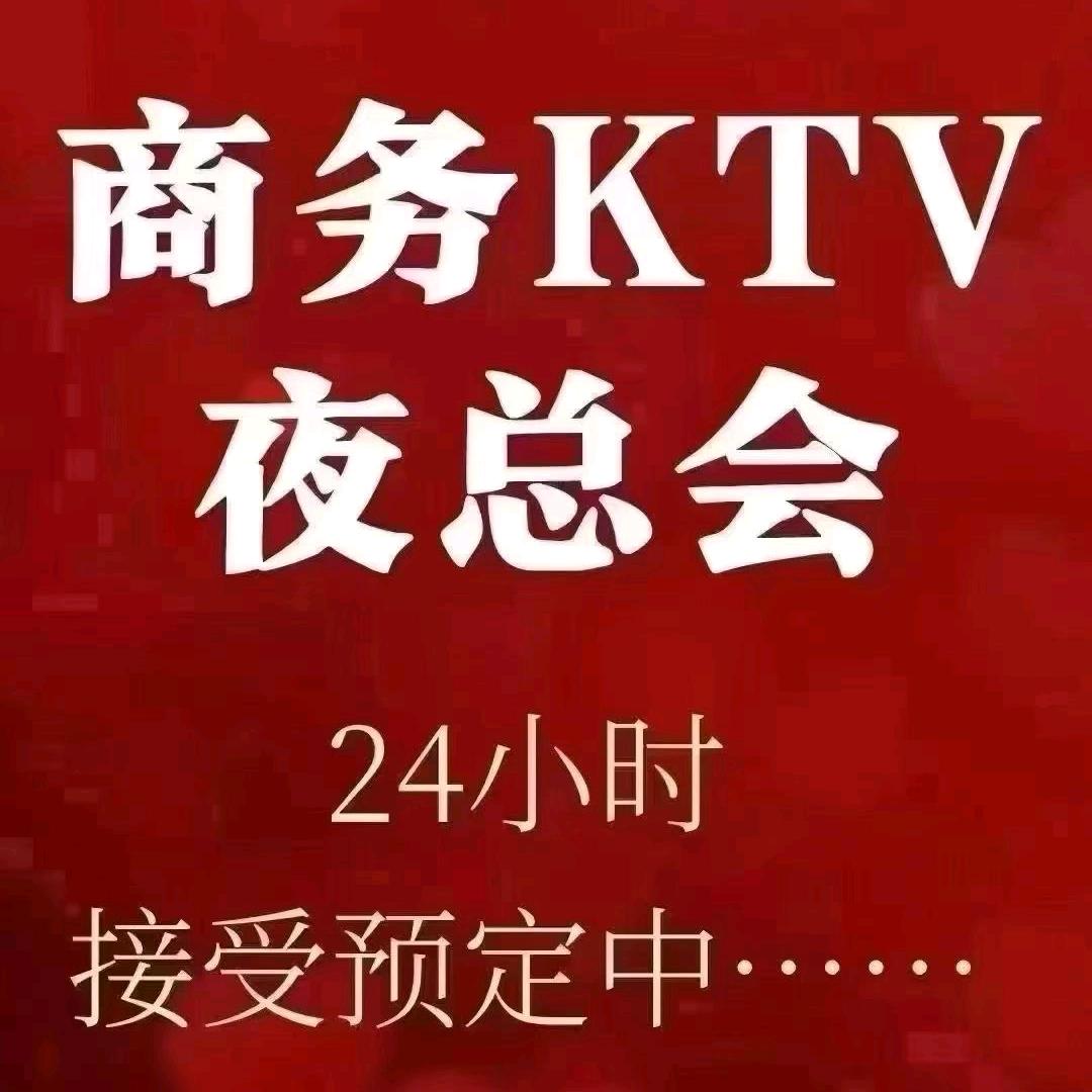 ktv经理