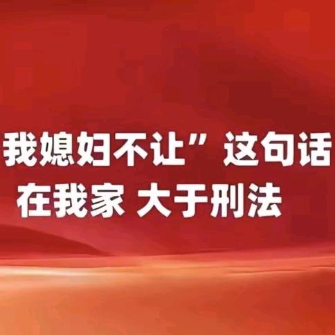 无情无义