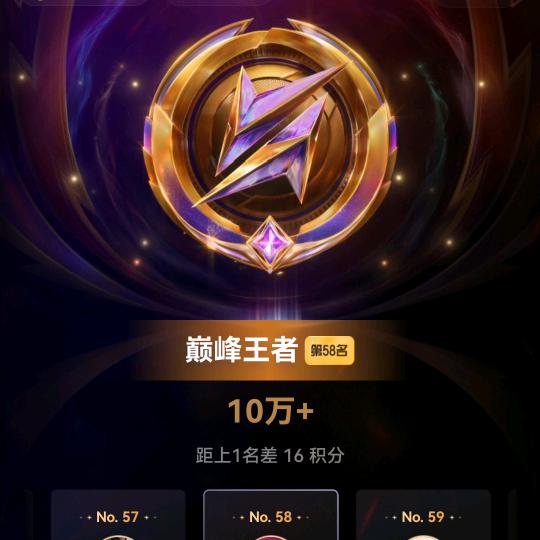 我爱你，但是我刷不过他