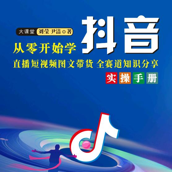 直播大课堂