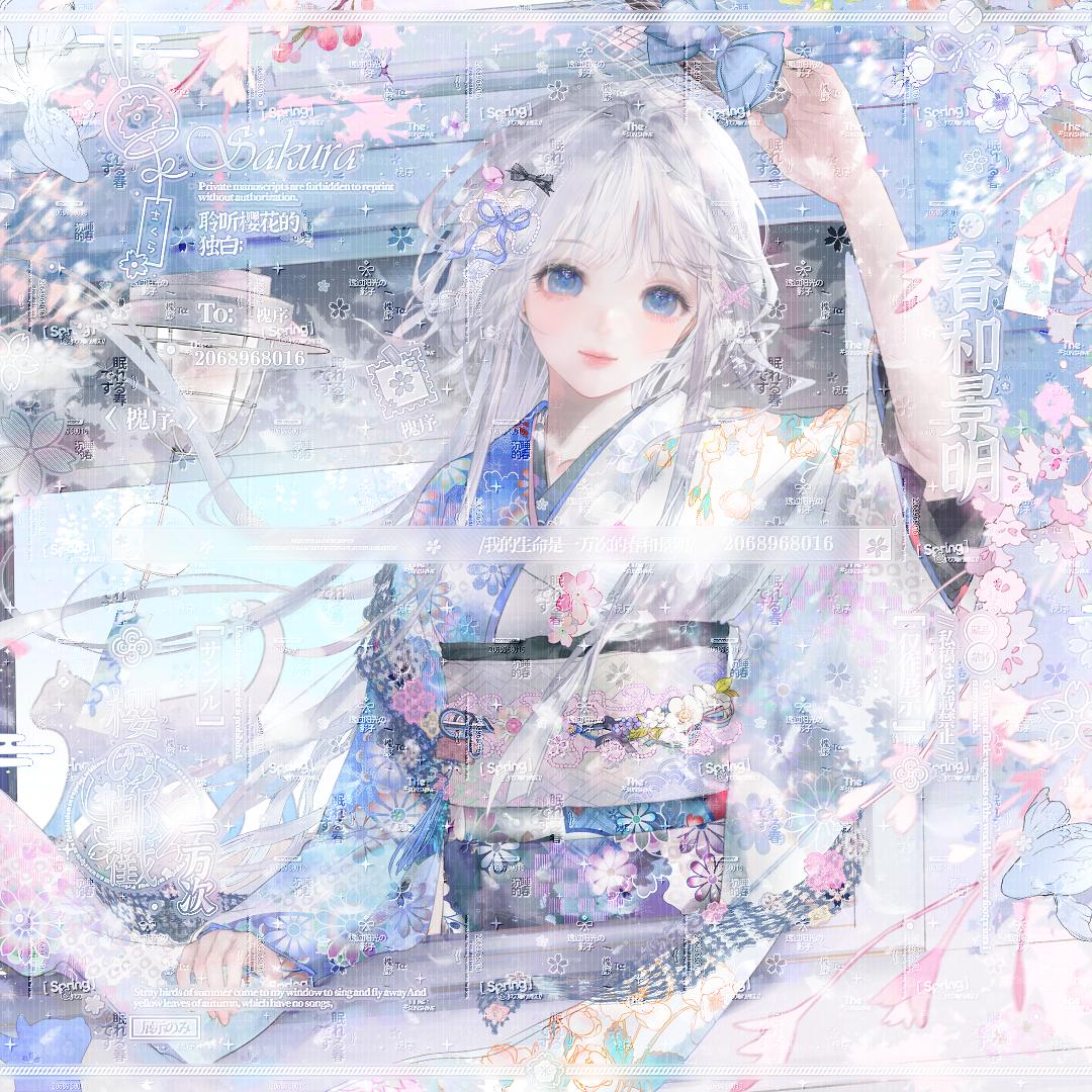 槐序