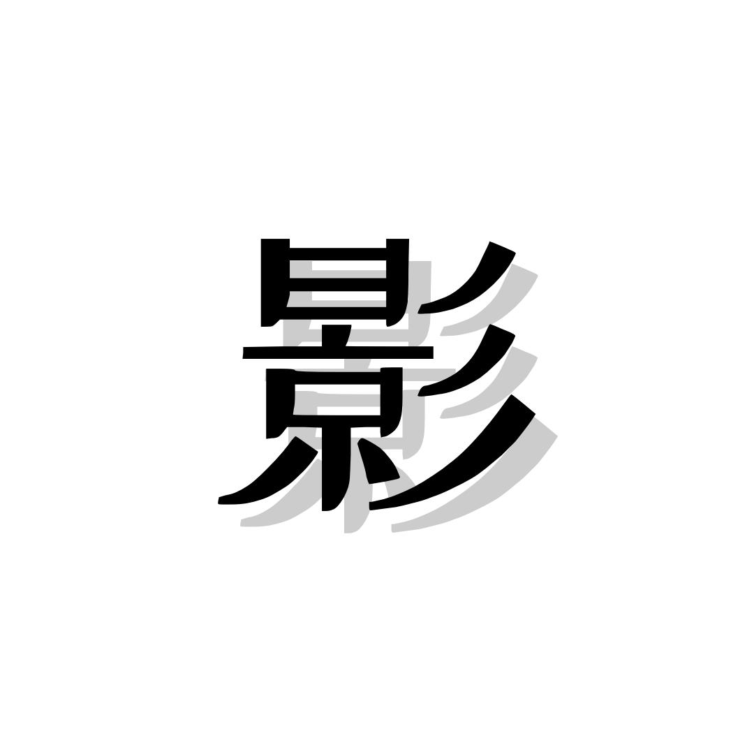 电影放映厅