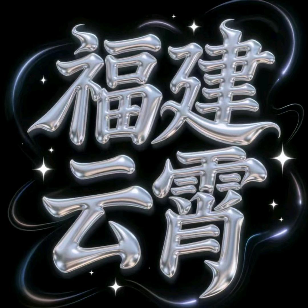 牛气冲天002