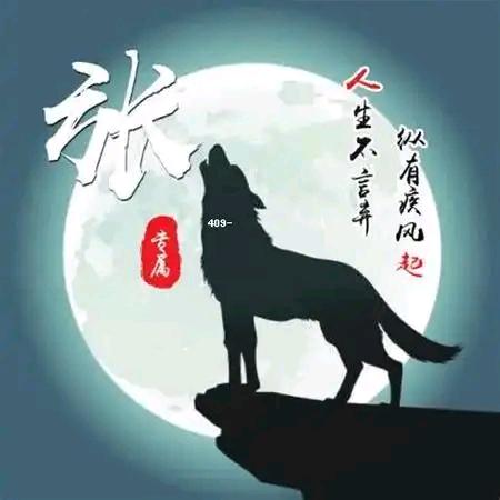 人生如戏
