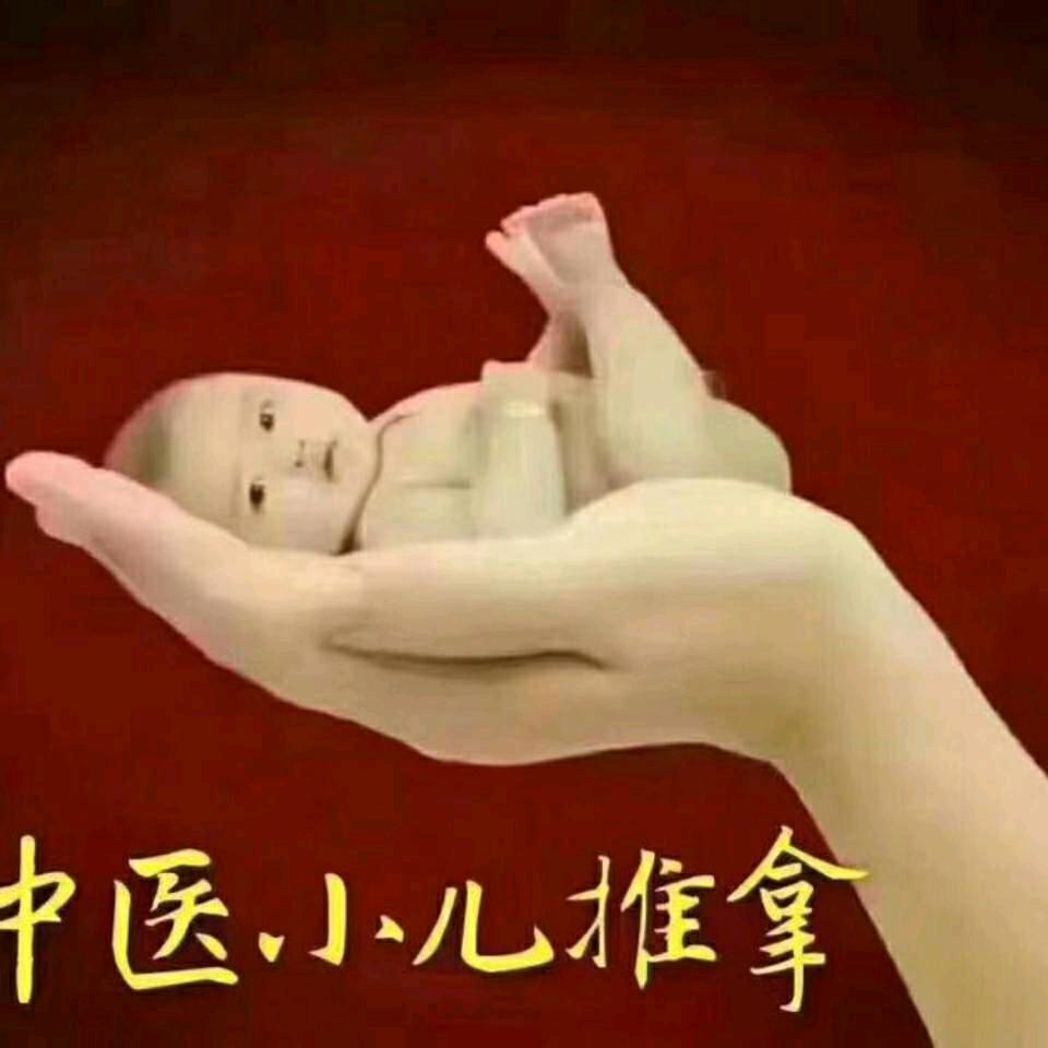 鹿邑小儿推拿师
