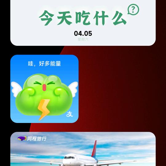 家乡