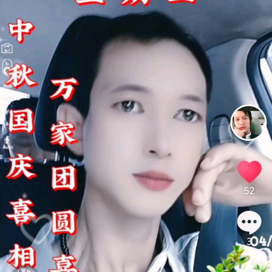 真情留给意中人